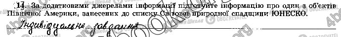 ГДЗ География 7 класс страница Стр.40 (14)